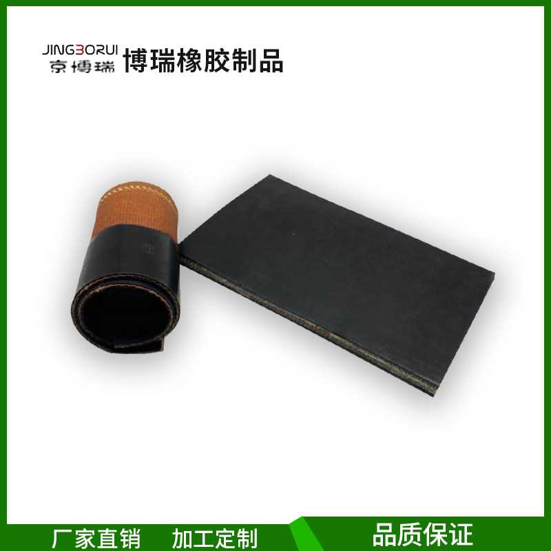 耐油夾布橡膠板